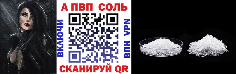 Alpha-PVP Соль Калининск