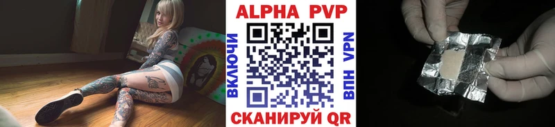 Альфа ПВП VHQ  Купить где  Калининск 
