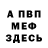 ГАШ гарик Verden Drak