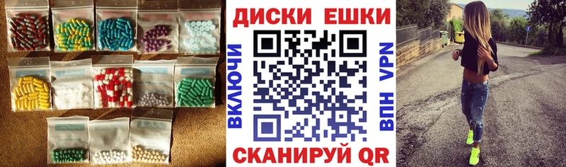 Экстази круглые  Купить где  Калининск 
