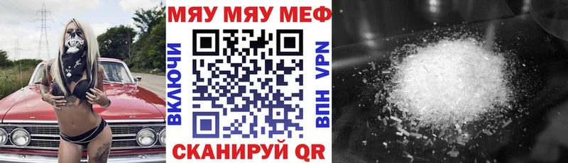 МЯУ-МЯУ mephedrone  Купить где  Калининск 