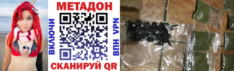 Купить закладки  Калининск  МЕТАДОН кристалл 